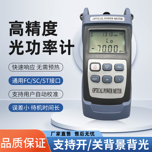 德方瑞达光电科技（DIGFOR） 德方瑞达光纤冷接工具套装熔接机工具箱维修包切割刀红光笔开缆刀工具包 标准款（20公里套装）
