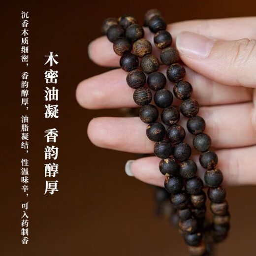FUNAI FINE-FIDELIDAD Nivel de hundimiento completo Vietnam NHA Trang White Chi Nan Agarwood Pulsera 108 Beads budistas Beads Beads Collection Sandalwood Collection 6 mm Fidelity Nivel sumergible NHA Trang White Chi Nan 108 99 Puntos Sumergibles [Artículo No. FN12799]