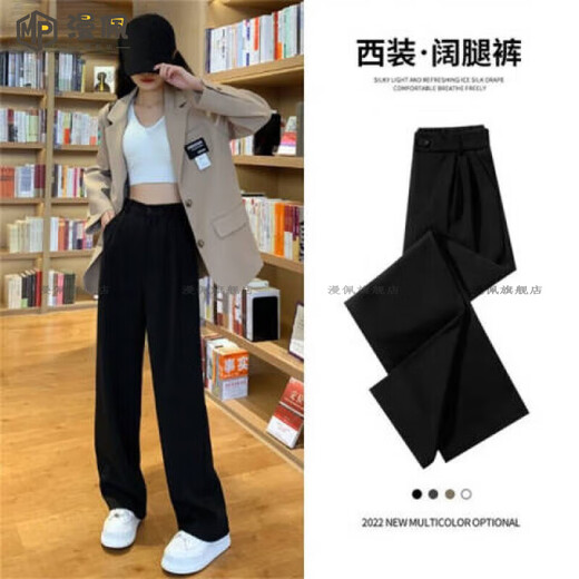MANPEI 2022 Neue Frauenkleidung Ice Seidenhose Sommer Dünner Stil Slim Damen-Hosen kleine koreanische Version breit 1047 braune Farbe (kleine Person) M 90-105jin [Jin ist 0,5 kg]