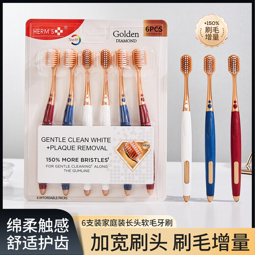 HERM S wide-head soft-bristle gum-protecting toothbrush Sam's same style adult ultra-fine tooth cleaning home oral cleaning high-end card package Sam wide-head toothbrush / 6 pieces