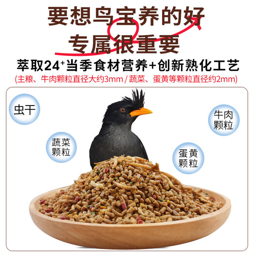 Kaiyuan starling bird food earl full price starling bird food special bird food starling full price bird food beautiful feather improvement and strong fat bird food