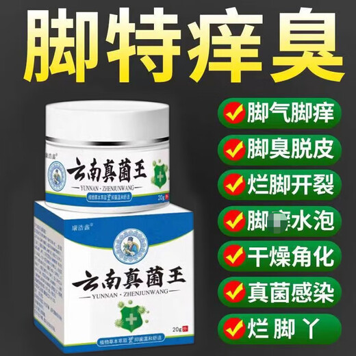 Yunnan Fungus King's Official Flagship Authentic Dry and Cracked Heels, Rough, Self-Starting, Hard Skin, Hand Openings, Dry and Cracked Anti-Cracking Cream, One Box, It Is Recommended to Take Multiple Bottles