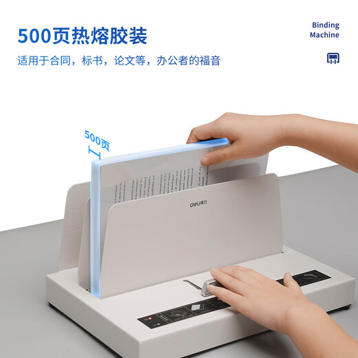 Deli (deli) 3882 hot melt binding machine wireless glue installation bid financial accounting automatic voucher binding machine envelope 3882