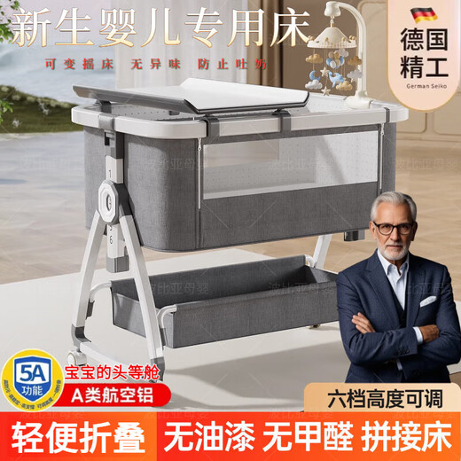 霍约斯德国高端铝合金婴儿床可移动便携式摇篮床可折叠多功能bb床新生儿 高碳钢灰+记忆棉垫+储物篮+蚊帐+尿布台 其他_组装_框架结构
