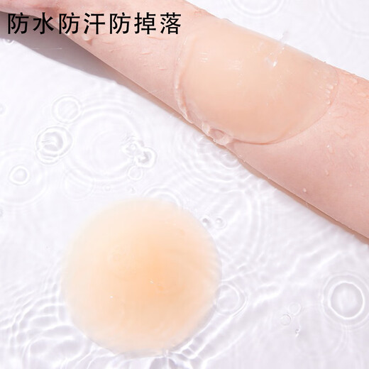 
Breast patch anti-convex nipple patch breast patch for women's wedding dress thin ultra-thin silicone bra patch invisible areola patch one pair natural skin color box (1 pair) 8cm
