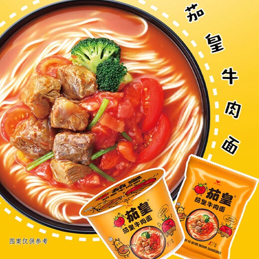 统一茄皇方便面整箱番茄鸡蛋面牛肉面宿舍夜宵泡面桶杯整箱面 整箱12桶番茄鸡蛋面*12128g*12