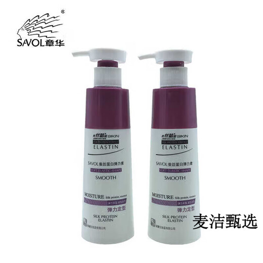 Zhanghua Silk Essence Silk Protein Elastin 200ml elastic moisturizing and styling brushed curly hair curler special elastic styling 1 bottle