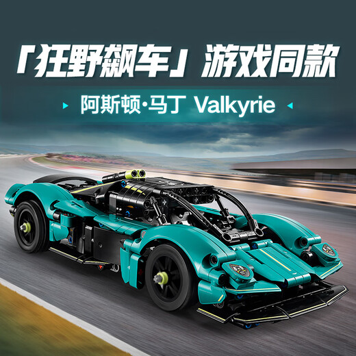 LEGO (LEGO) Строительный блок Ассамблея серия серии 42208 Aston Martin Boys and Children's Toys Подарок на день рождения
