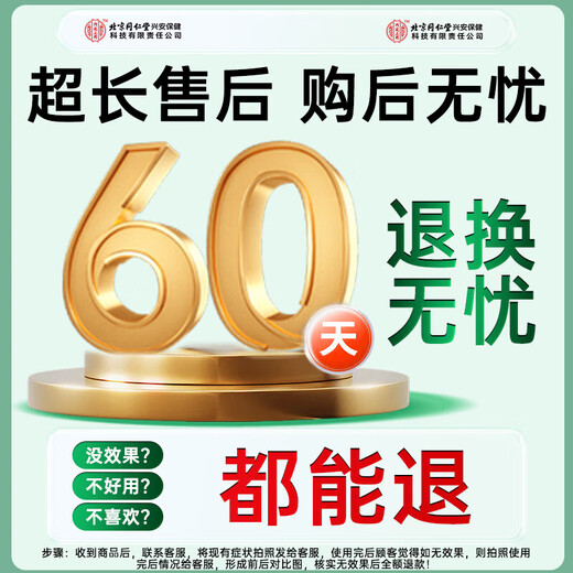 In the inner court, Beijing Tong Ren Tang Evodia Foot Patch mugwort mugwort moxibustion patch warm foot patch sole acupoint foot care 60 patches