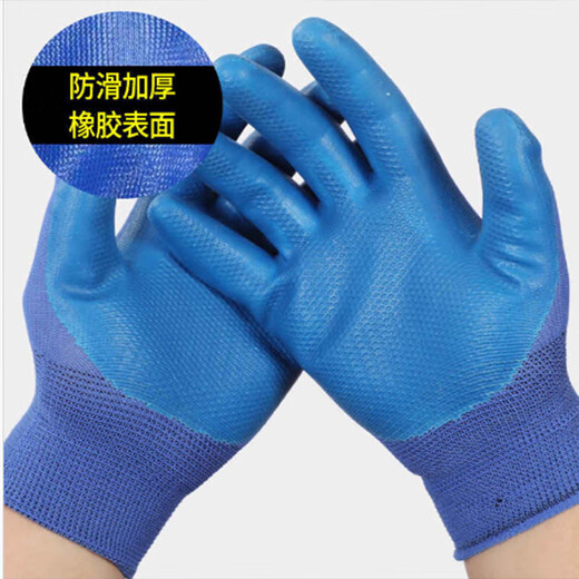 JD Logistics Labor Protection Wear-Resistant Gloves Work Tire Rubber Ink Blue Construction Site Anti-Slip Breathable Protection Ink Blue Wear-Resistant Rubber 6 Pairs No Specifications