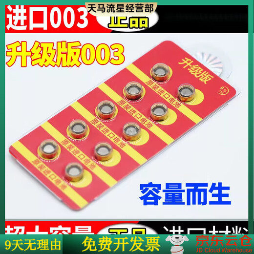 Upgraded digital headphone battery one-to-one digital good sound 003 electronic battery with back cover 3.2V original 003 mobile phone battery fifty capsules