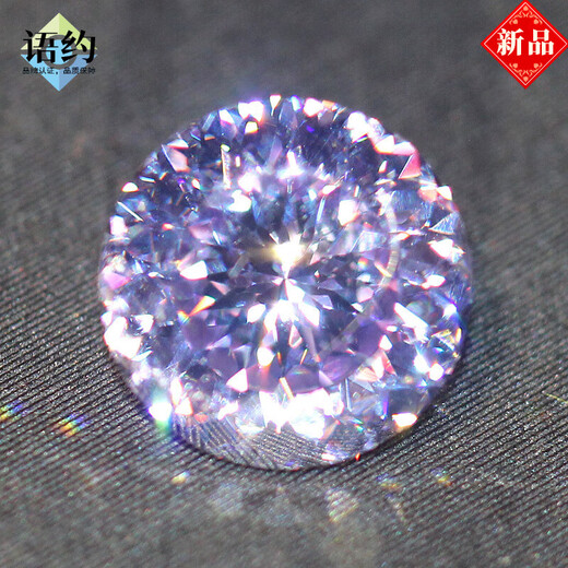 Yuyue round star cut lavender light purple high carbon diamond ring face loose stone ring necklace not set with two carats (round star cut 6.5mm/1 carat)