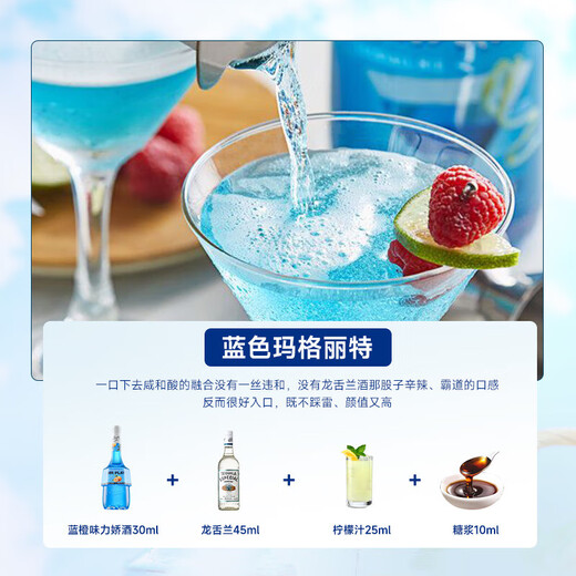 
Foreign wine cocktail base wine preparation wine blue orange flavored wine red pomegranate syrup mix combination double support package
