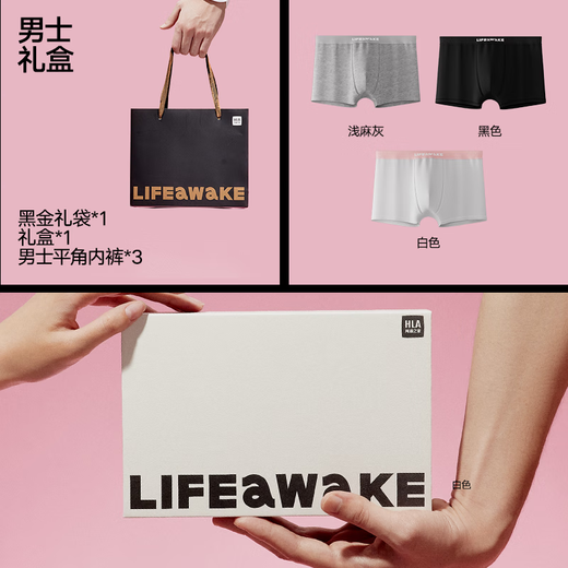 海澜之家【限定礼盒】内裤男士25新品棉质10A抗菌平角四角短裤衩3条装