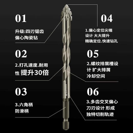JCZS German brand ceramic tile drilling drill bit four-edged serrated eccentric dry drilling marble concrete high hardness hole expander ten times more durable four-edged serrated drill 6+8
