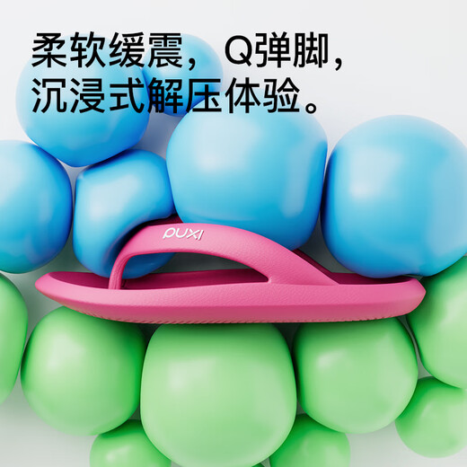朴西2025夏季女士人字拖鞋居家休闲外穿拖鞋男 孔雀绿 44-45 