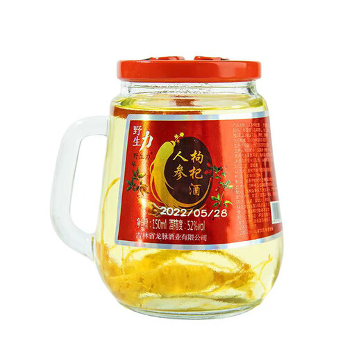 【长白山特产】人参枸杞酒大参礼盒装养生滋补酒 42度 150mL 4瓶
