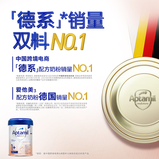 Aptamil German Aptamil Platinum Edition Officially Authorized HMO Original Imported Infant Formula Milk Powder 800g 1+ Section Cash Back per Can Valid until July 27