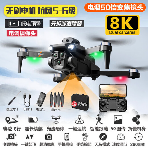 DJI Red DJH Eco-chain безмолвного gps rone rone ron rone air camera hd взрослые дети пульт дистанционного управления вертолетным вертолетным вертолетом Автоматический 8k Двойной камеры Электрическое управление [безмолвное препятствие избегает + интеллектуальная следующая электроэнергия + 1 электроэнергия [100 минут] Многопользовательский + Vr