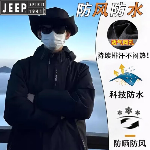 JEEP SPIRIT吉普国际品牌2025秋冬季情侣户外三合一外套软壳衣爬山防风登山服 6628深灰色【男款】 2XL