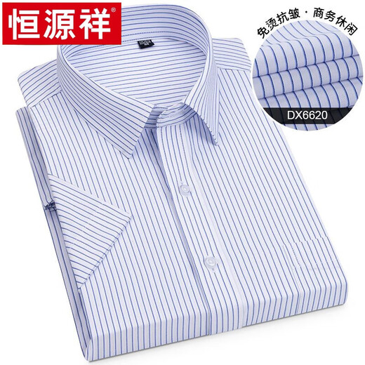 
Hengyuanxiang 2025 summer new men's short-sleeved shirt middle-aged and young half-sleeved cotton formal shirt business casual men's high-end 6629 43