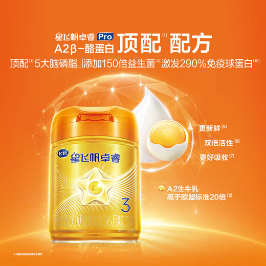 Feihe [Neue Kunde Spezielle Schießerei für Eltern-Subventionen] Xingfeifan Zhuorui Pro A2-Casein Milchpulver 3 Abschnitt 758G*6