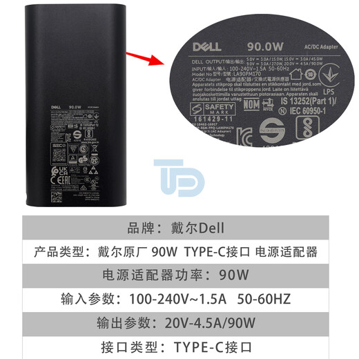 戴尔Dell 原装 XPS 15 9500 9510 9520 XPS 17 9700 9710 9720 90W TYPE-C  雷电口电源适配器充电器线 20V 4.5A USB-C 氮化镓 原装
