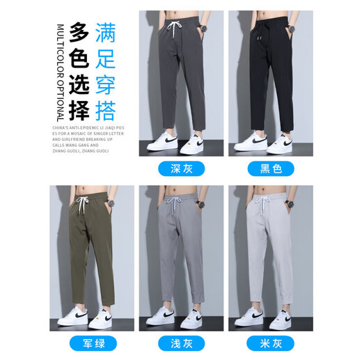 海澜之家冰丝休闲裤男款夏季薄款坠垂感速干运动男裤宽松直筒夏天九分裤子 718黑色 M