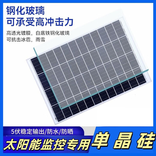 
Yingcheng 5V solar camera special charging board outdoor low power battery monitoring power generation board outdoor rainproof photovoltaic panel type-c interface single solar panel