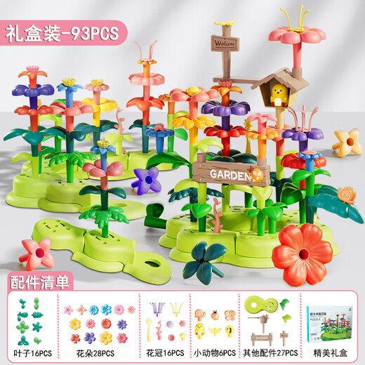 Aobeiby Building Blocs et Jouets Flower Assemblé dans un arrangement de fleurs de bricolage varié Big grains garçons et filles 1 à 3 ans Cadeau d'anniversaire pour enfants