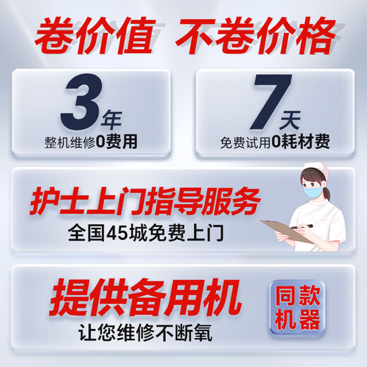 大金（DAIKIN）日系5L升医用制氧机轻音四缸变频吸氧机家用老人氧气机十大牌子