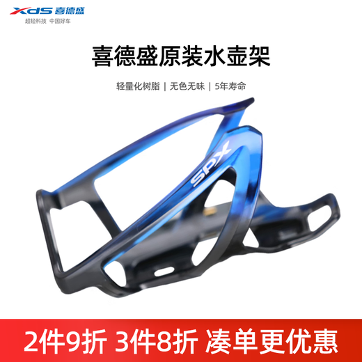 Xide Sheng (xds) road mountain bike water bottle cage fender lock pump front bag seat cushion cover helmet tail light accessories F338 water bottle cage blue