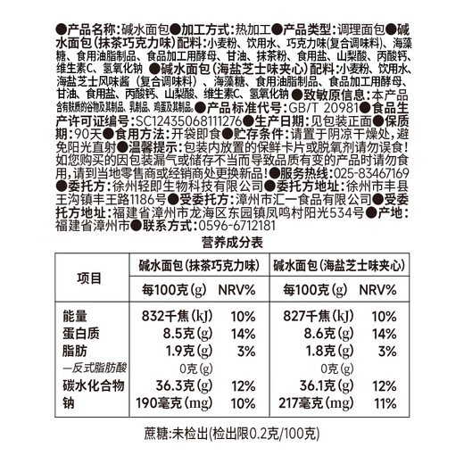 Leichtes, 0-freies, mit Saccharin versetztes alkalisches Wasserbrot, Mahlzeitenersatz, Frühstücksfettsandwich, europäisches Brot, voller Magen, Gewichtsverlust, Snack, 600 g