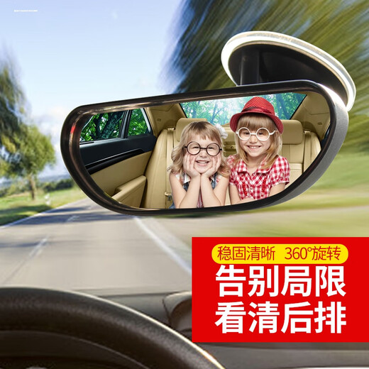 Manmang convient à la vision arrière montée sur la voiture Miroir d'assistance pour bébé dans la voiture Miroir de visualisation des enfants Miroir de la vue pour bébé