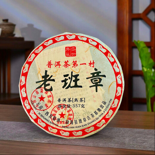 2008 Laobanzhang mûr thé Pu'er 357g yunnan qizi gâteau thé menghai ancient arbre thé pendant plus de dix ans pour offrir des cadeaux à Pu'er [laobanzhang mûr pu'er pendant plus de dix ans pour offrir] un simple gâteau 357g