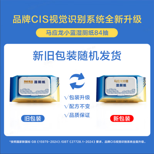 Ma Yinglong wet toilet paper 84 pieces for home private parts sterilization for hemorrhoids, can be used with rolled paper toilet paper to flush into the toilet. Xiaolan 84 pieces * 2 packs