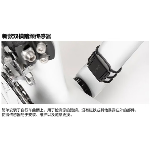 佳明（GARMIN）佳明码表130/520plus/530/820/830/1030双模踏频速度传感器 双模单速度(无包装盒)