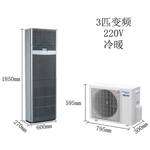Daikin machine room dedicated precision air conditioning luxury cabinet cooling and heating fixed frequency commercial 3/5P communication base station dedicated FVAN05AAK one-level frequency conversion cooling and heating 5P 380V