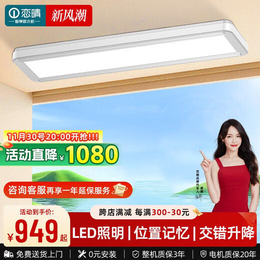 电动晾衣架隐形阳台家用自动遥控升降语音灯型智能晾衣机 安装9202B-S珍珠白语音声控款-