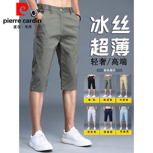 Pierre Cardin Sommer Dünne Eis Silkhose Herren sieben Punkte Casual Hosen Herren zehn-Silicon-Shorts Sport atmremazierbar schlanker Fit Elastichosen 728 Militärgrün 28 [empfohlen, 90 Jin zu tragen [Jin gleich 0,5 kg] um]]