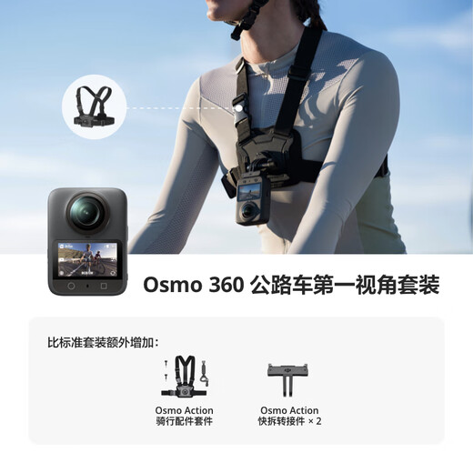 DJI Osmo 360 Road Car Первая перспектива установлена ​​8K HD панорамная спортивная камера Анти-галочка водонепроницаемы
