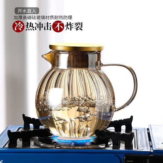Pumpkin glass teapot, high temperature resistant, heating kettle, household tea making, Chinese medicine brewing, open fire, amber style pumpkin teapot, heat resistant and explosion-proof 1300ml