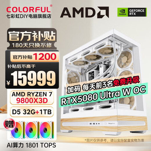 Colorful AMD Ryzen 9800X3D/RTX5080 RTX5090 D desktop computer ai rendering RTX5070Ti design host DIY game assembly complete machine recommended model 9800X3D+32G+RTX5080