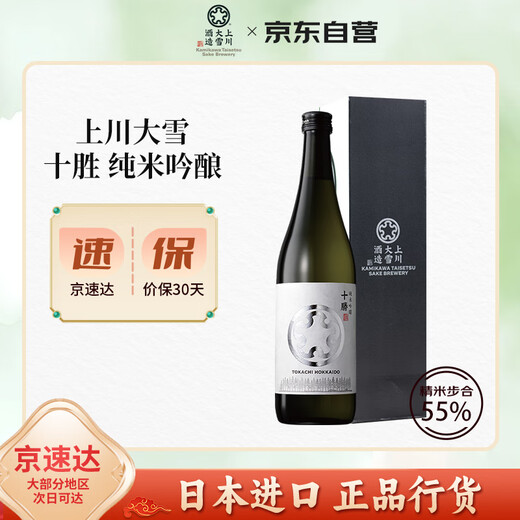 Kamikawa Daisetsu Japan imported sake Tokachi Junmai Ginjo 720ml Xinkou gift box holiday gift