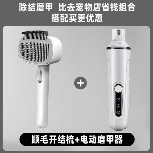 TYZAYR Japanese cat knotting and combing combination two-in-one artifact dehairing comb dog thinning brush double row thinning and knotting to remove floating hair + pet nail polisher cost-effective