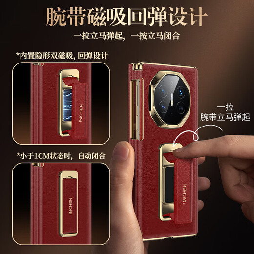 IM-CHEN【腕带支架丨双中轴防护】适用华为matext手机壳 华为XT非凡大师三折叠保护套 防摔高端商务-瑞红