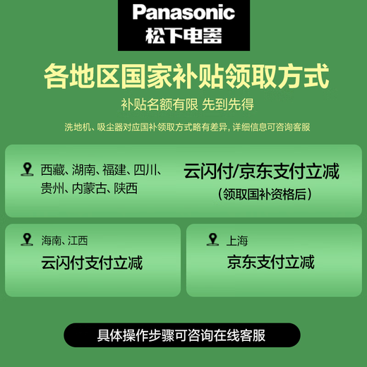松下（Panasonic）【国家补贴】智能家用洗地机 吸水吸尘扫拖一体机毛发分离活水洗地 全屋续航一键启动  MC-XC25W