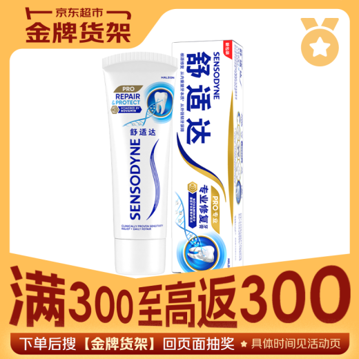 Anti-sensibilité confortable RÉPARATION DE DENTIN RÉPARATION NOVAMIN TECHNOLY 90G