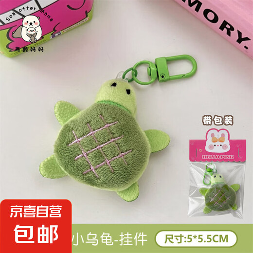 Cute cute pet pendant cartoon plush crocodile turtle doll keychain pendant girl backpack 4# green doll little turtle-pendant
