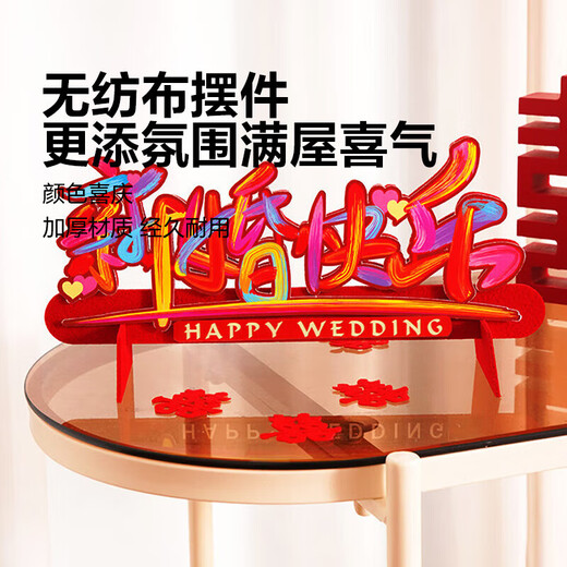 Chinese Valentine's Day confession simulation rose petals wedding room layout indoor proposal confession scene layout wedding decoration set three-dimensional happy word ornaments